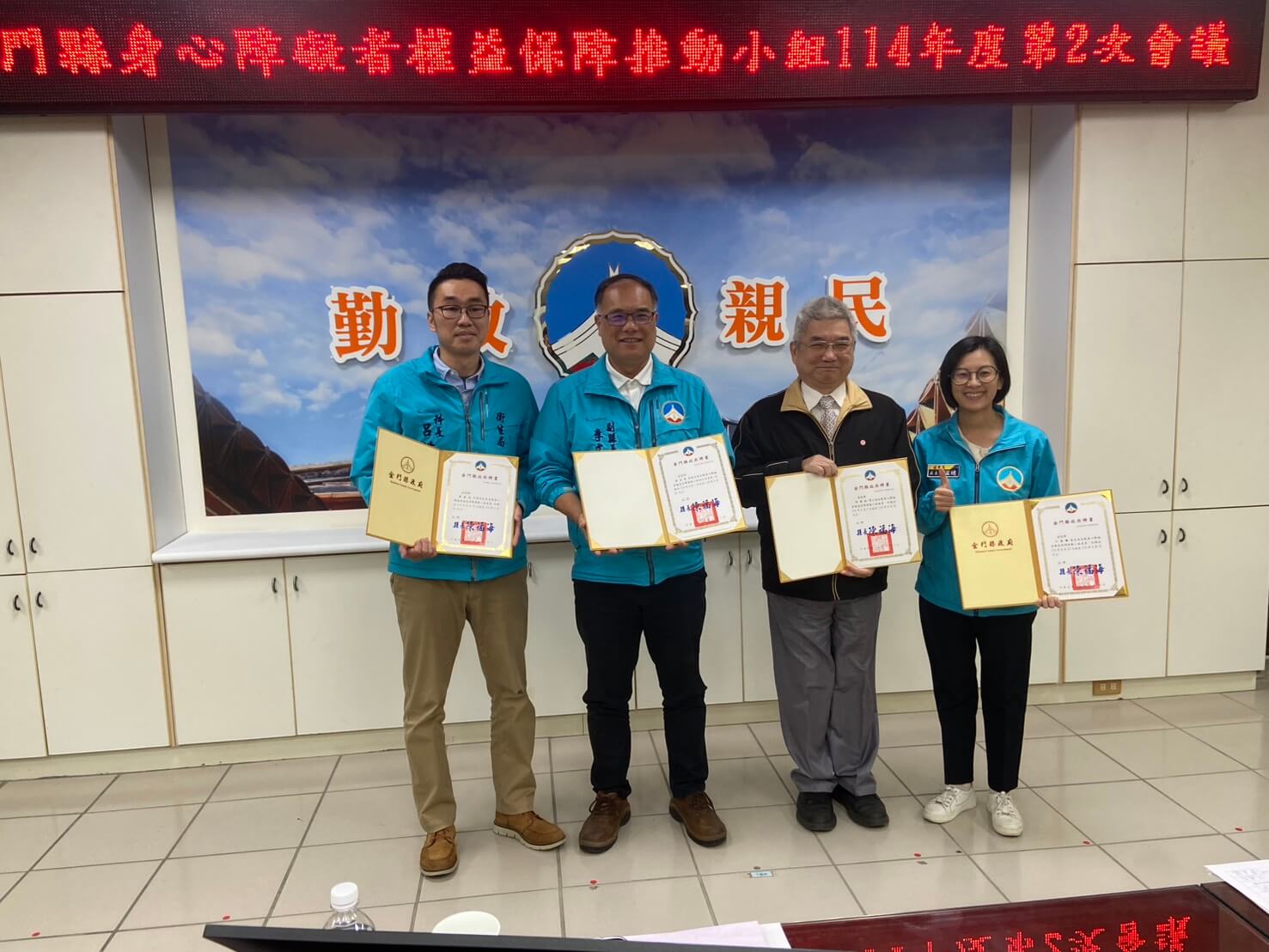 金門縣政府召開身心障礙者權益保障推動小組會議