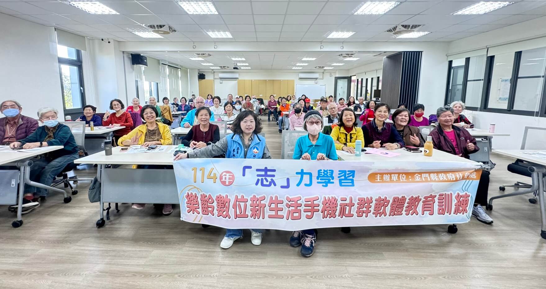 縣府辦理「樂齡數位新生活—手機社群軟體教育訓練」 協助高齡志工跨越數位鴻溝、提升生活便利性