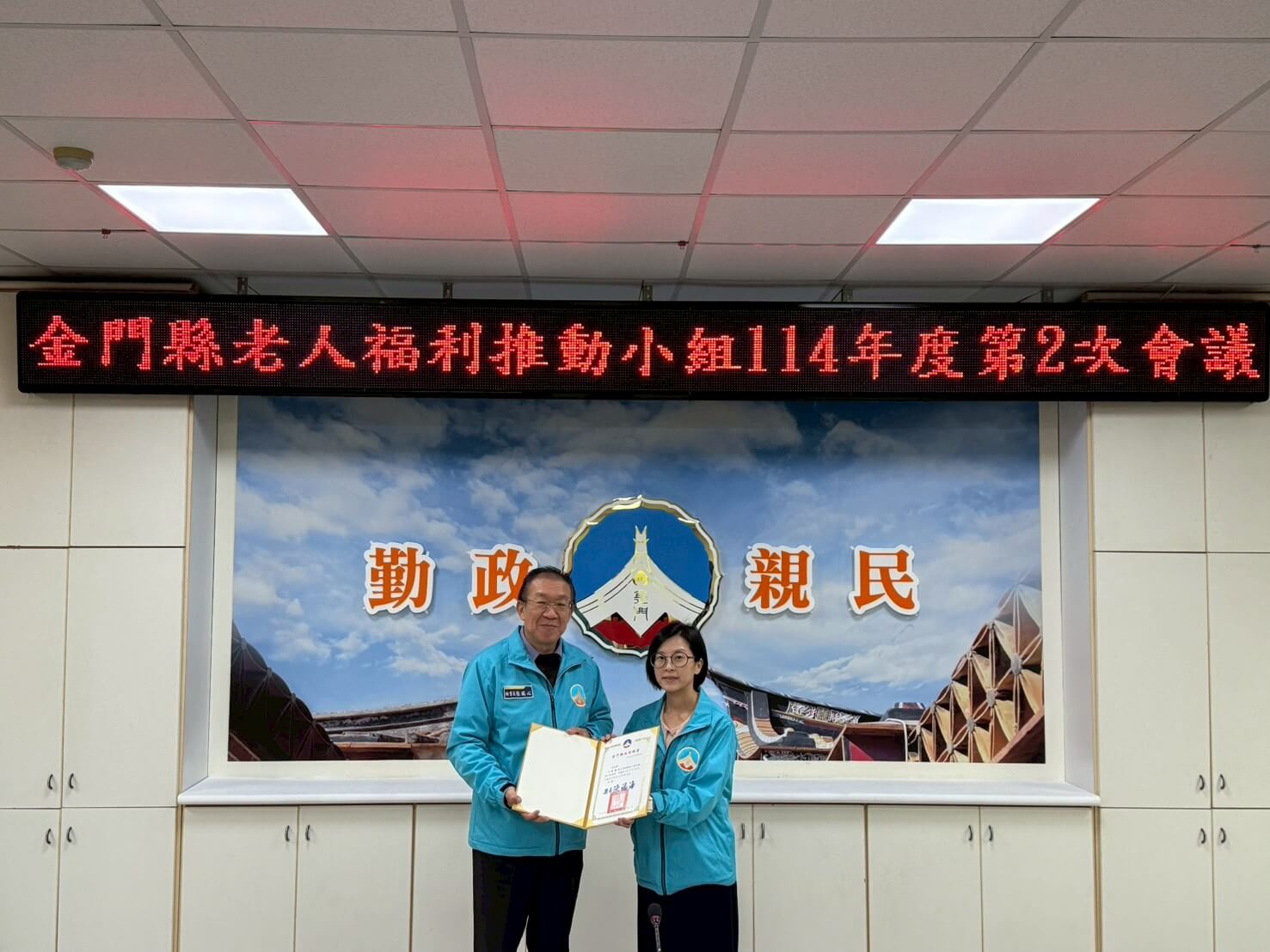 縣府於12月22日召開「金門縣老人福利推動小組114年度第2次會議」(縣府提供)