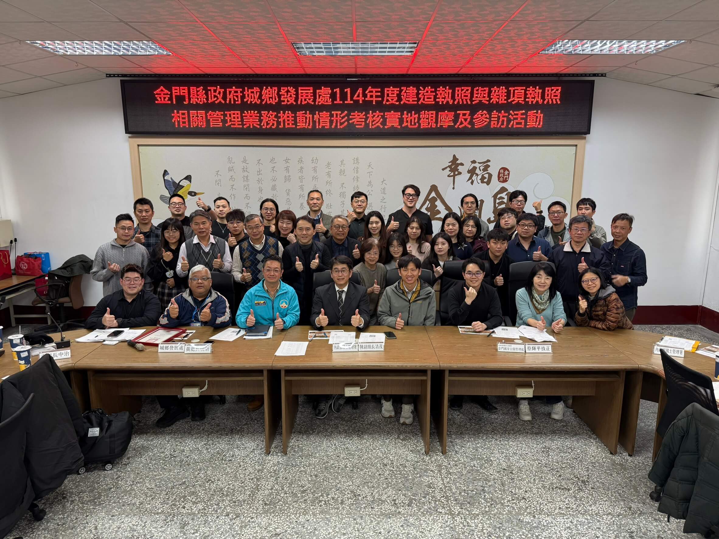 全國建管觀摩到金門 縣府攜手國土署分享建造執照與雜項執照管理成果