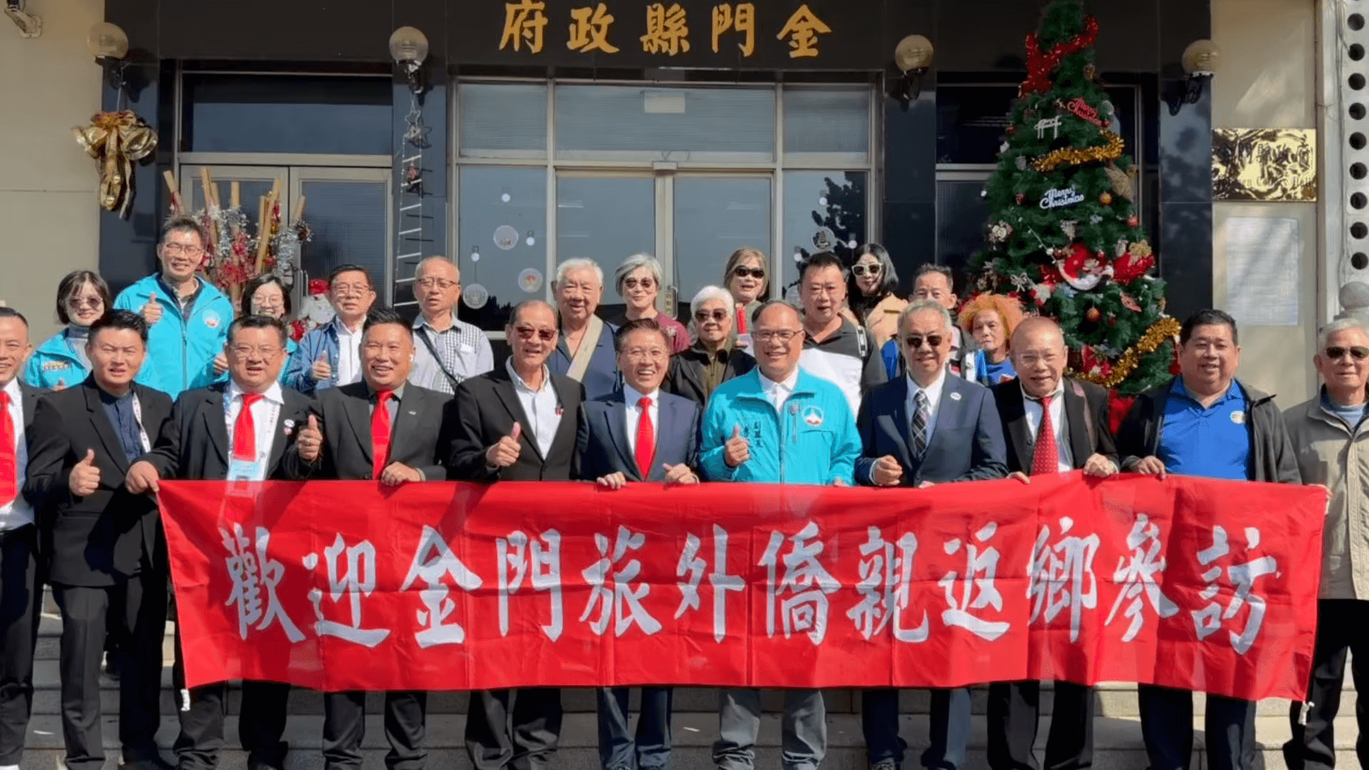 柔佛州金同廈會館、砂拉越金門會館率團返金門 進行僑務交流