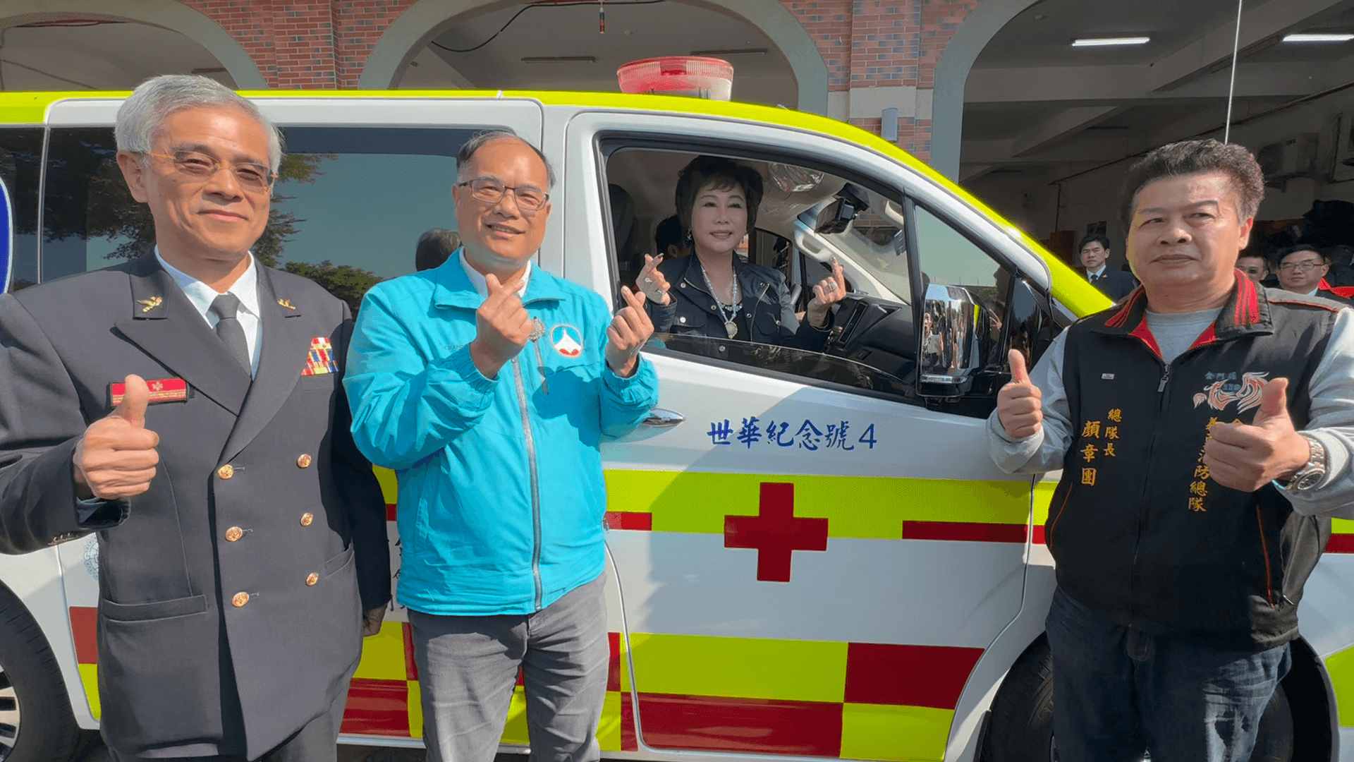 世界華人工商婦女企管協會捐贈救護車 提升第一線急救能力