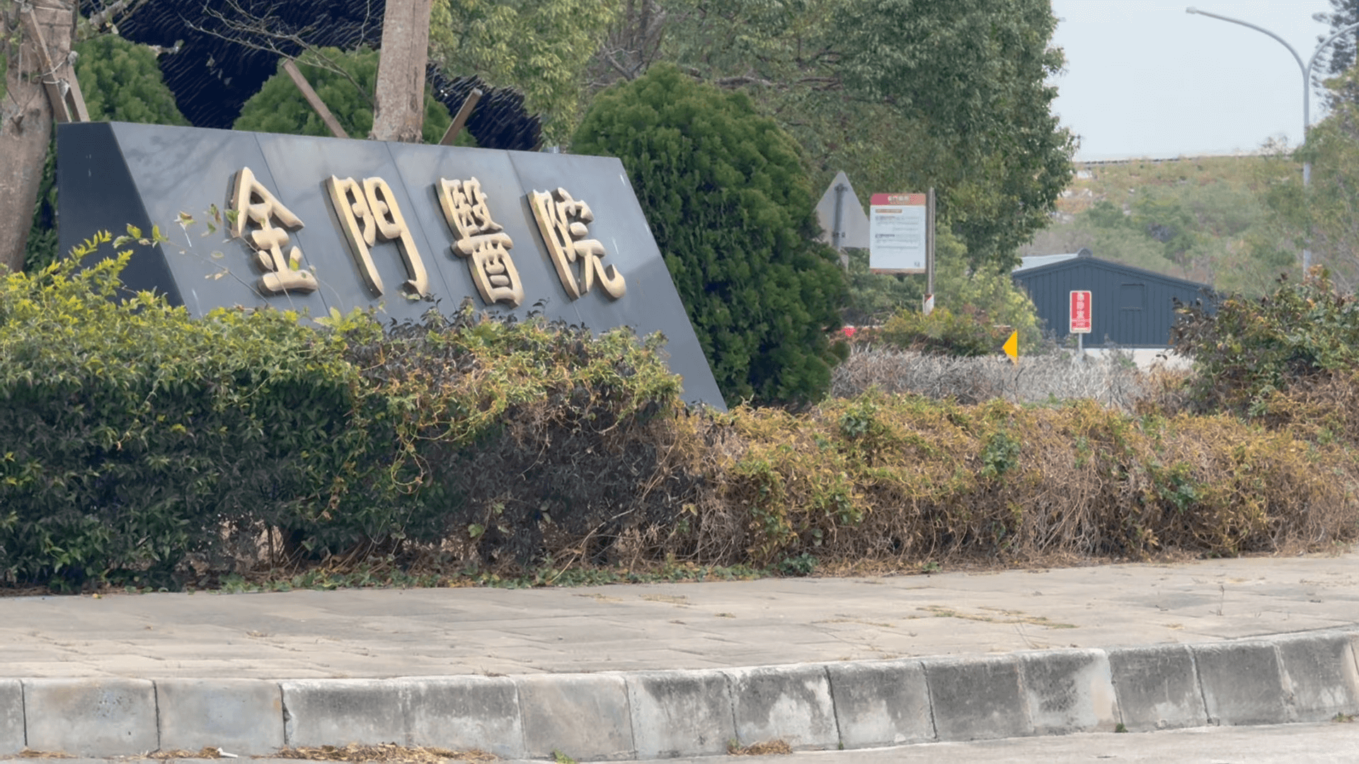 金門治安亮紅燈 債務糾紛釀暴力事件