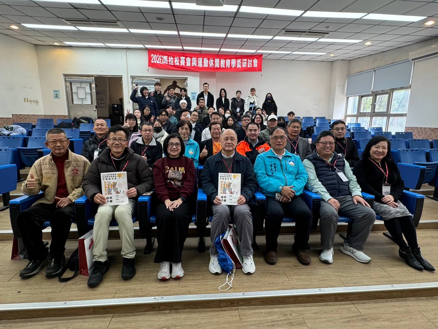 金門大學辦理2026馬拉松賽會與運動休閒教育學術研討會