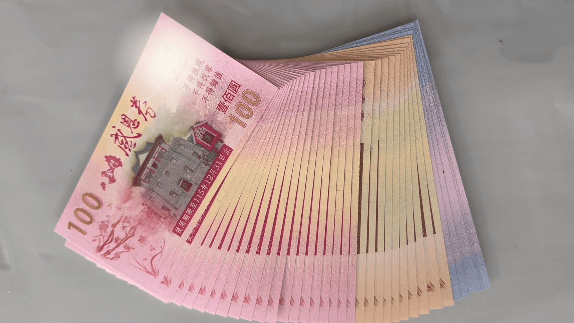 115年春節感恩券補領2月4日至6日　鄉親務必把握期限