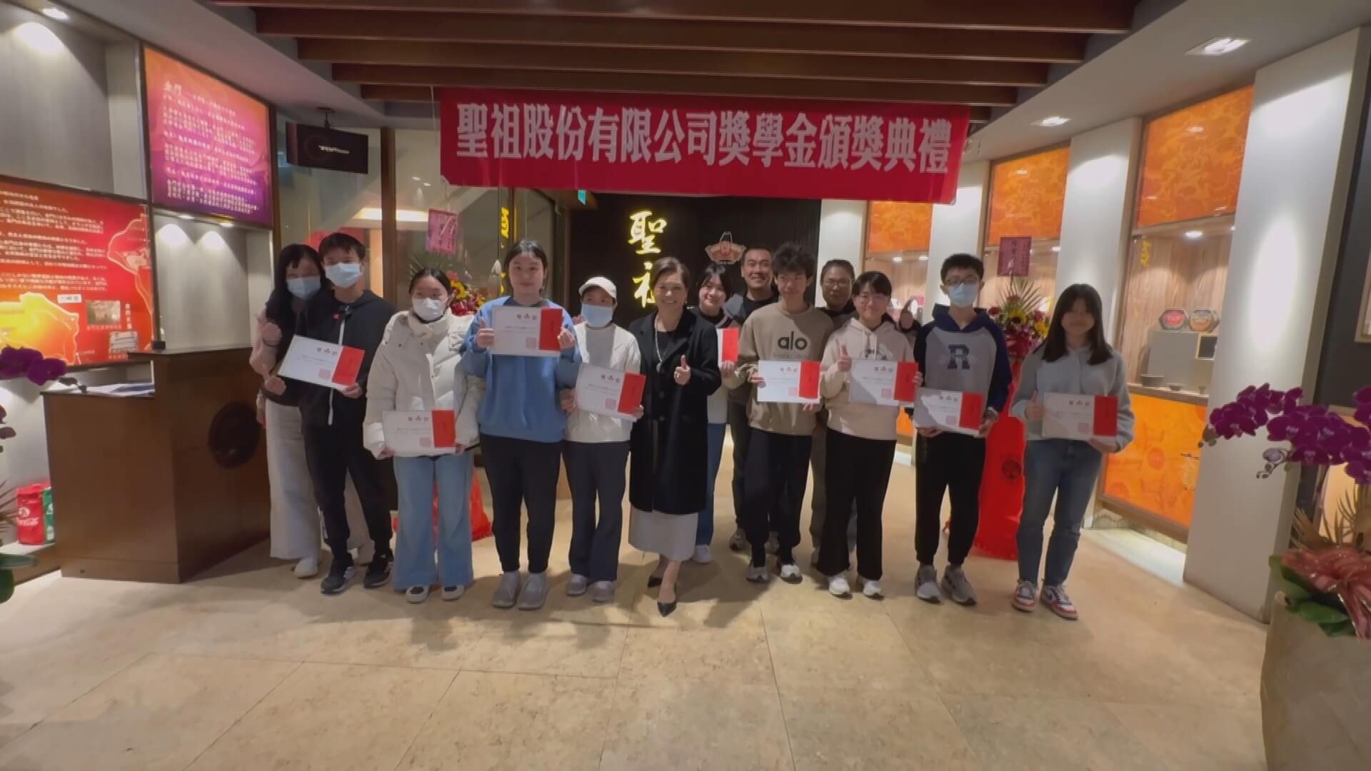 深耕教育24年 114學年度聖祖獎學金名單出爐