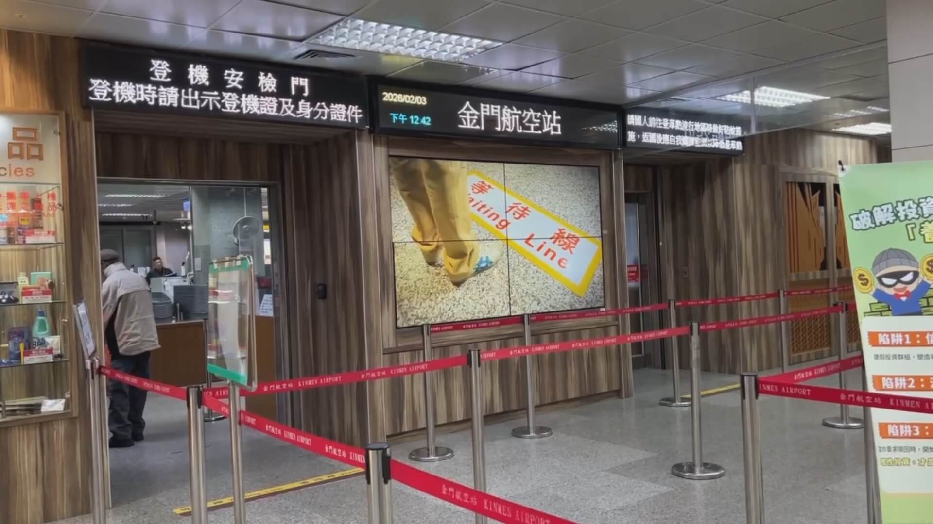 台男行李藏毒欲闖金門機場 事跡敗露想跑遭逮送辦