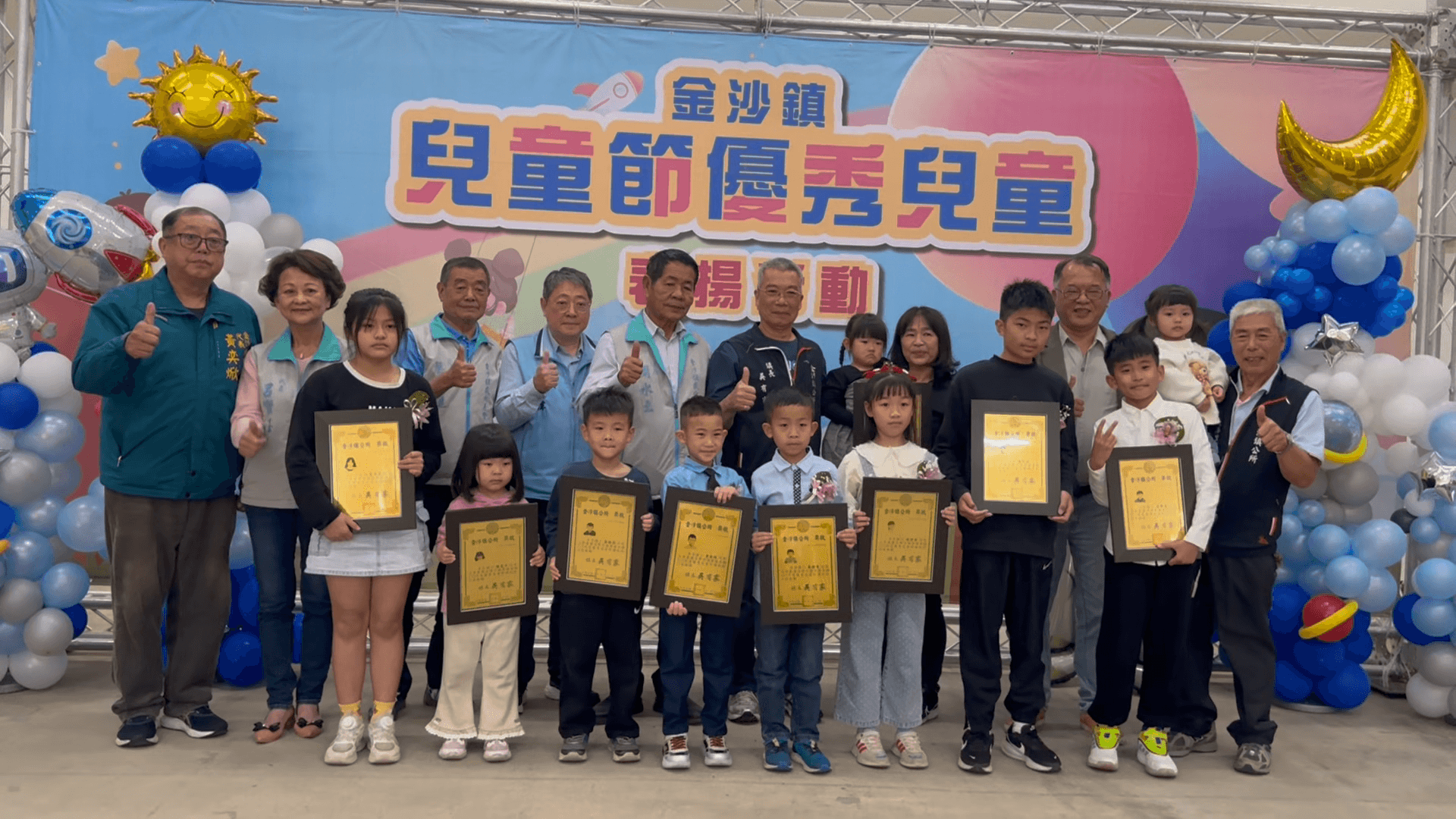 金沙表揚51位優秀兒童 歡慶兒童節洋溢溫馨氛圍 金沙表揚51位優秀兒童 歡慶兒童節洋溢溫馨氛圍