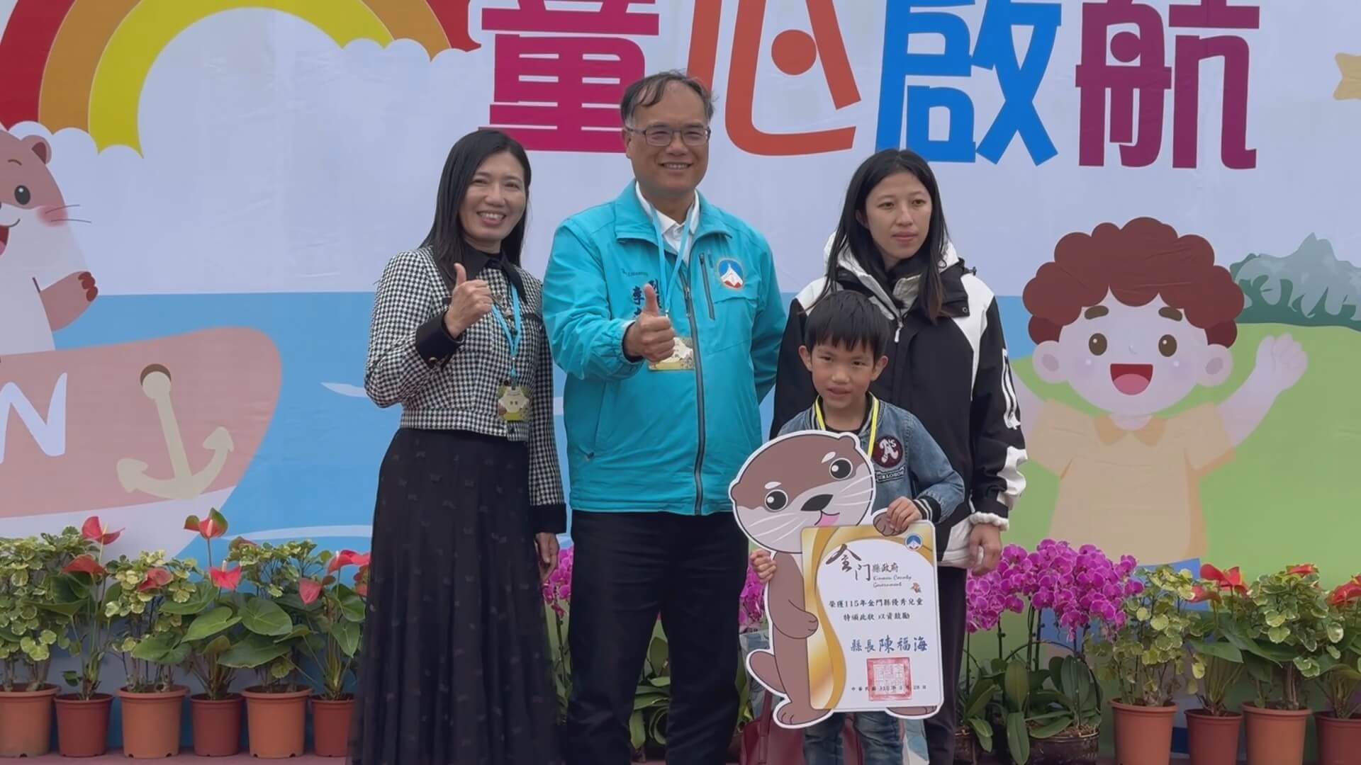 兒童節夢想嘉年華 0328金湖中正公園熱鬧登場 兒童節夢想嘉年華 0328金湖中正公園熱鬧登場