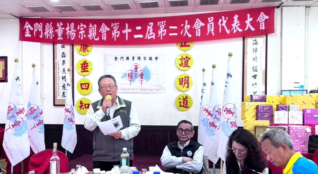 清明慎終追遠　董楊童宗親齊聚金門祭祖傳承祖德