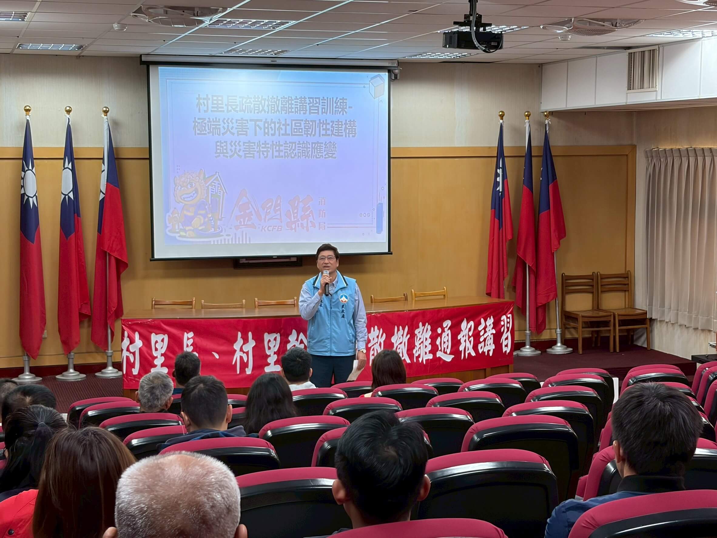 強化基層防災韌性 金門縣府舉辦疏散撤離通報講習 強化基層防災韌性 金門縣府舉辦疏散撤離通報講習
