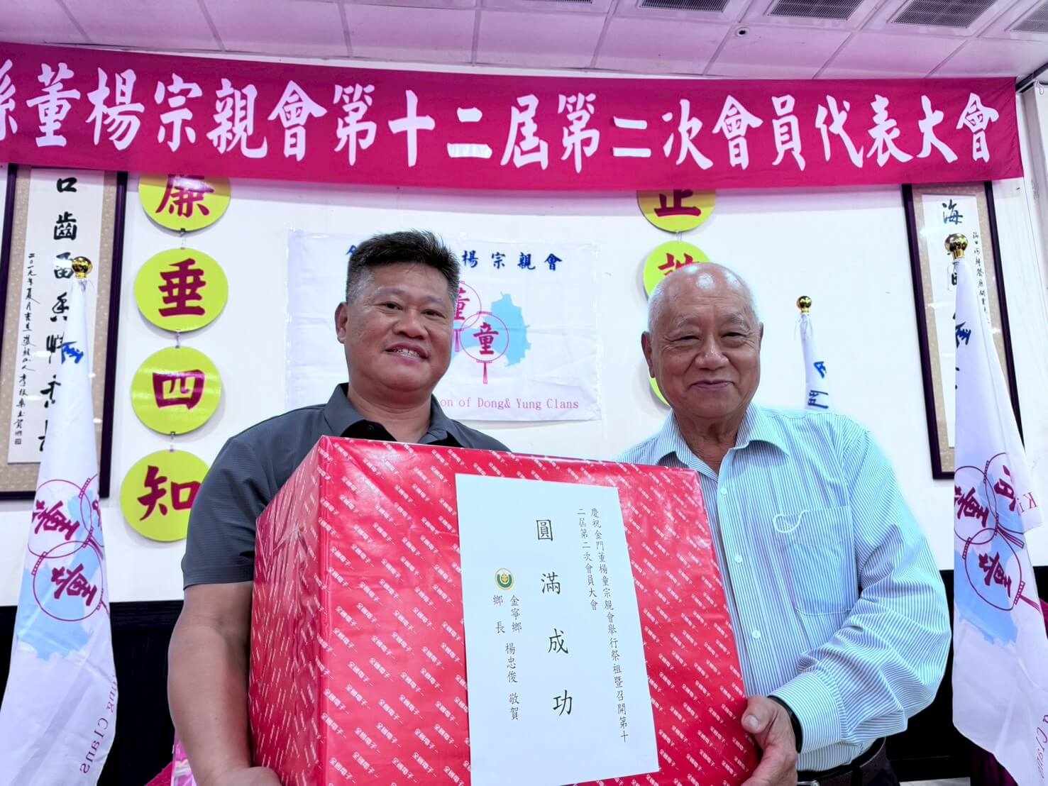 清明慎終追遠　董楊童宗親齊聚金門祭祖傳承祖德