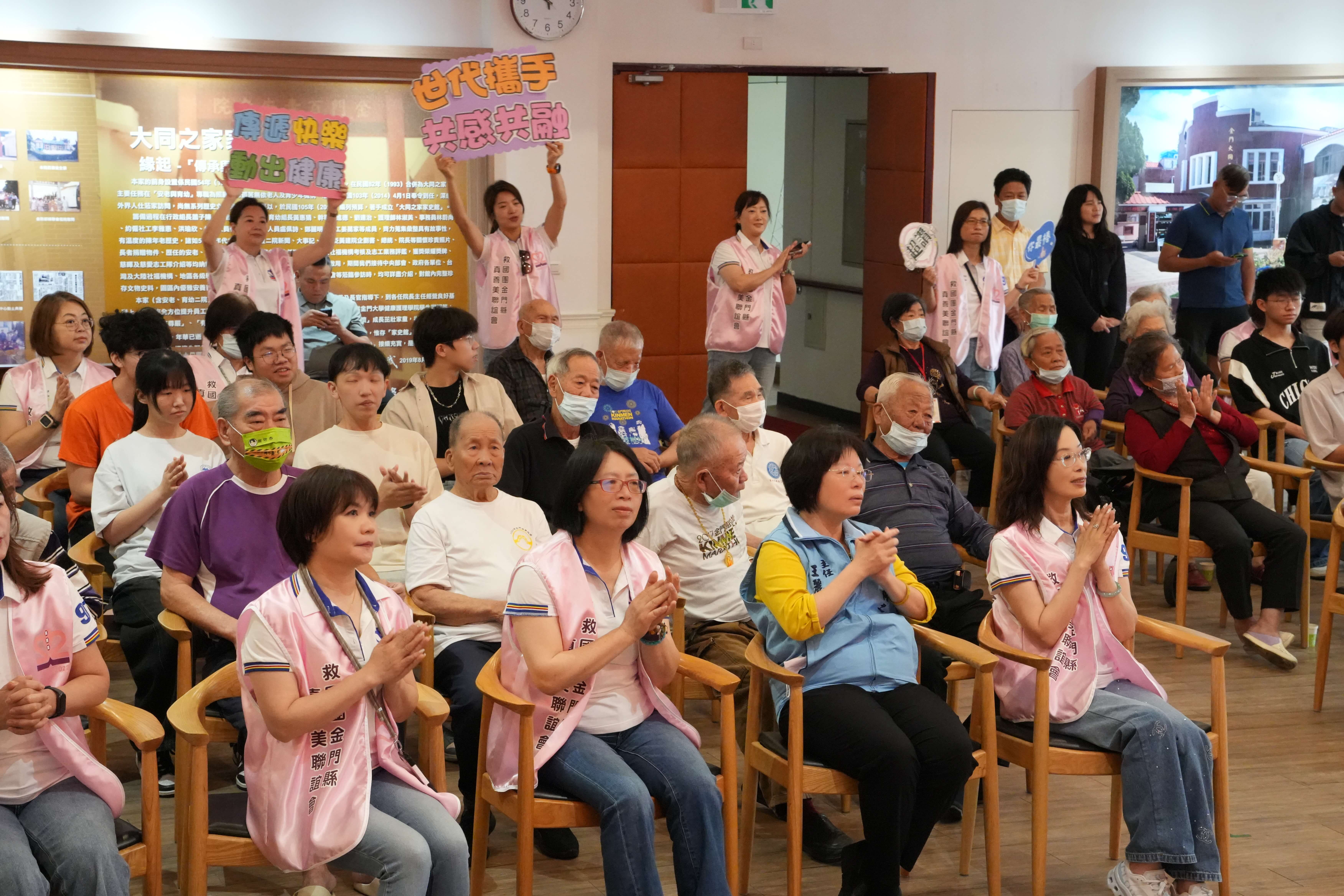 真善美聯誼會辦理世代共融公益活動　促進青年與長者交流互動