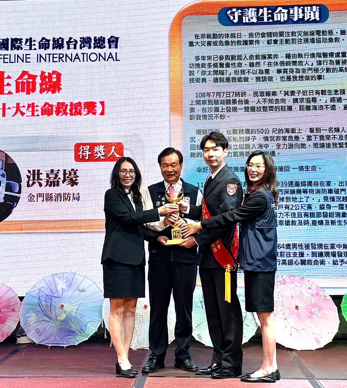 深耕救護有成 金門消防洪嘉壕榮獲全國十大生命救援獎並晉見總統受表揚