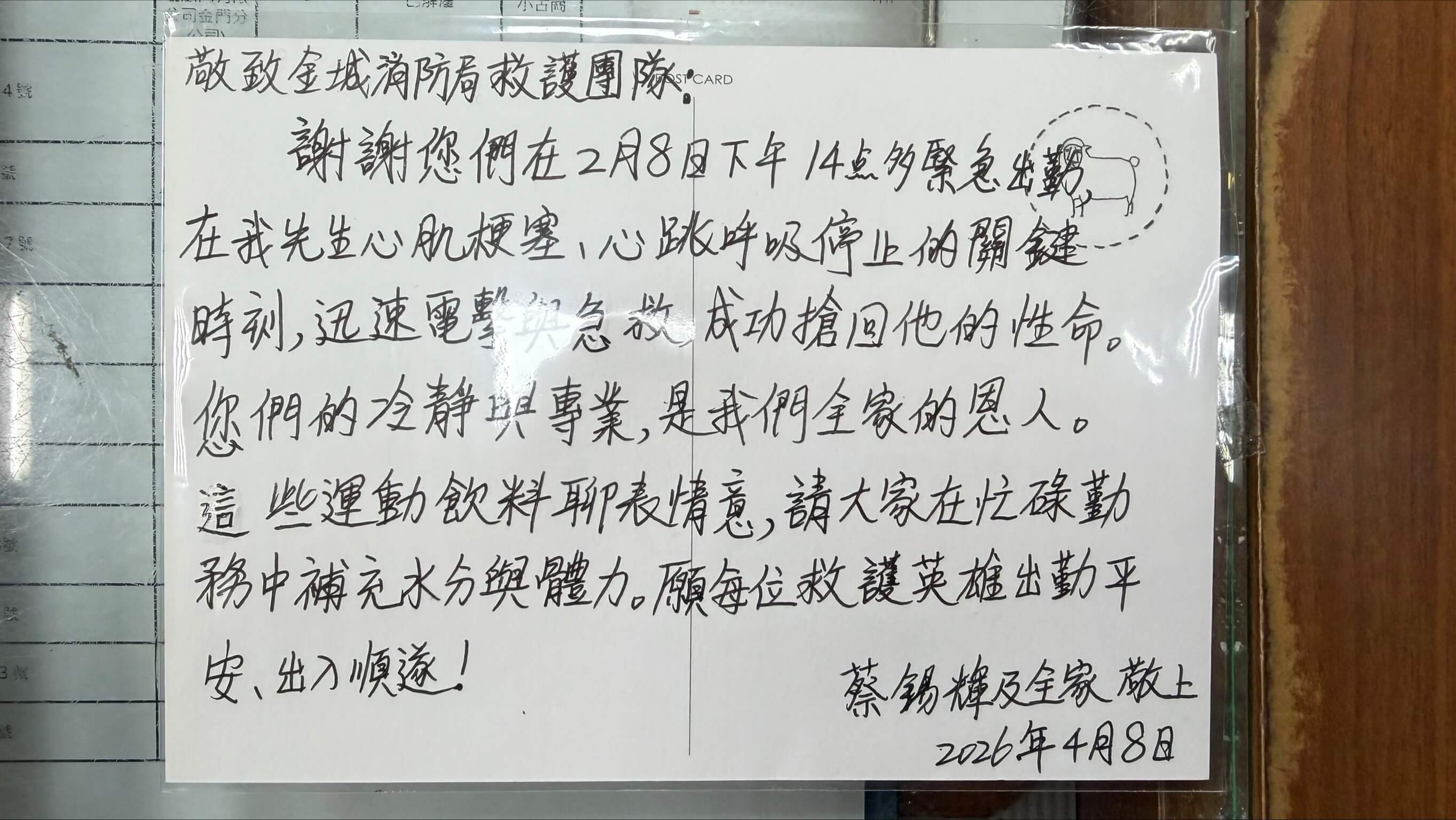 金城勇消成功搶救OHCA患者 康復出院返隊致謝盼學CPR回饋社會 金城勇消成功搶救OHCA患者 康復出院返隊致謝盼學CPR回饋社會