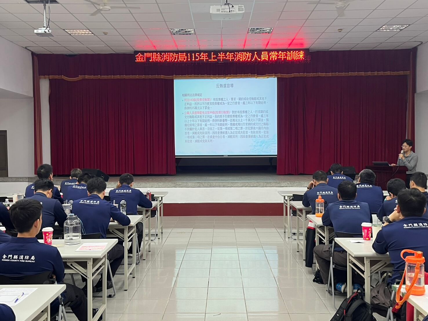 消防局常年訓練強化廉政宣導　提升法治觀念塑造清廉形象