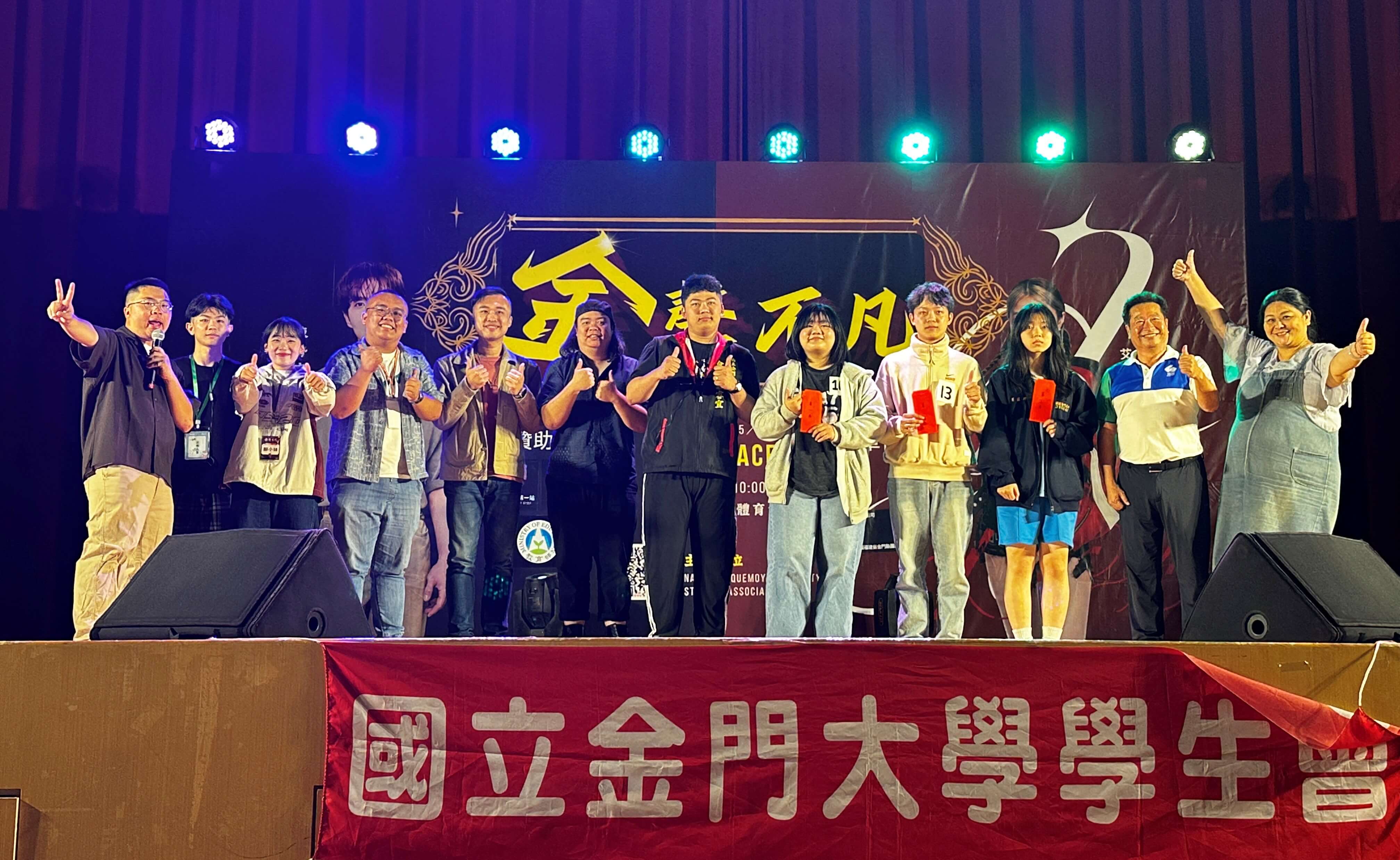 【金聲不凡・青春開唱】 國立金門大學熱血登場 音樂點燃青春舞台 【金聲不凡・青春開唱】 國立金門大學熱血登場 音樂點燃青春舞台