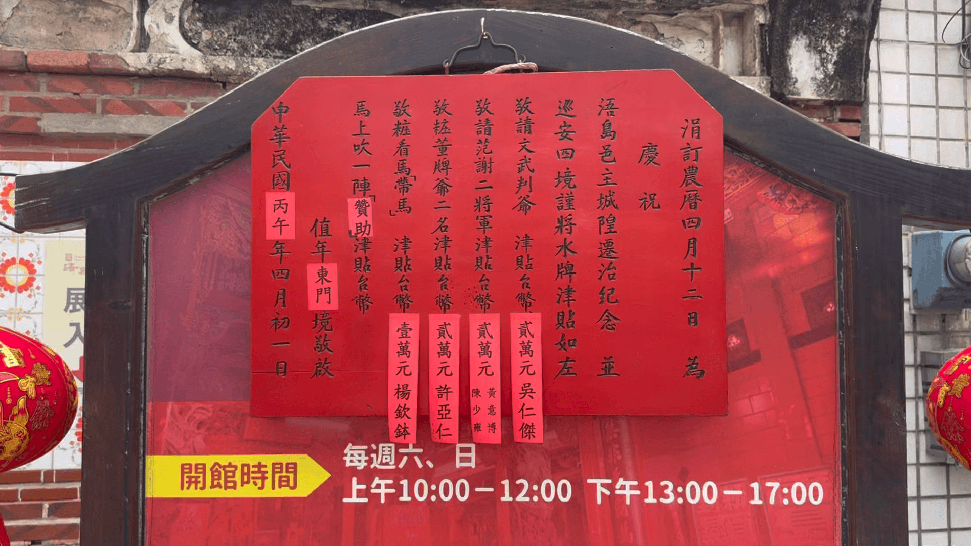 浯島迎城隍「掛水牌」登場 揭開年度慶典序幕 浯島迎城隍「掛水牌」登場 揭開年度慶典序幕