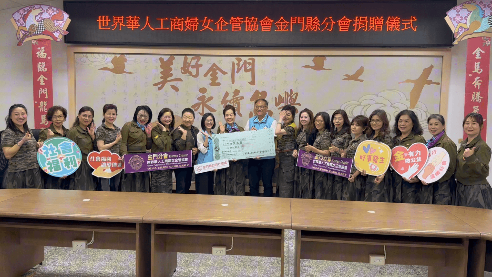 世華金門分會捐贈十萬元善款 攜手縣府關懷弱勢送暖