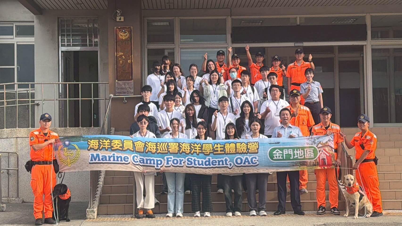 金門海洋體驗營盛大開跑 金大生登艇領略海巡衛疆使命