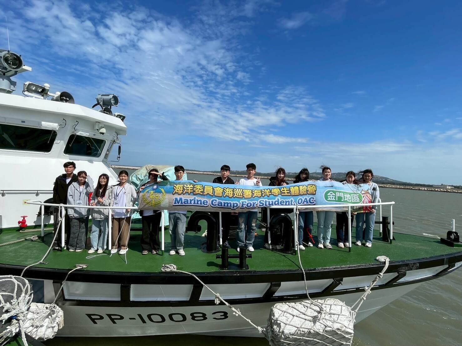 金門海洋體驗營盛大開跑 金大生登艇領略海巡衛疆使命