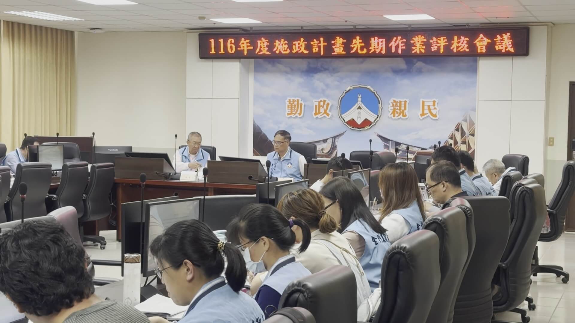 金門縣政府116年度施政計畫先期作業啟動　首場審查聚焦城鄉建設與民生工程