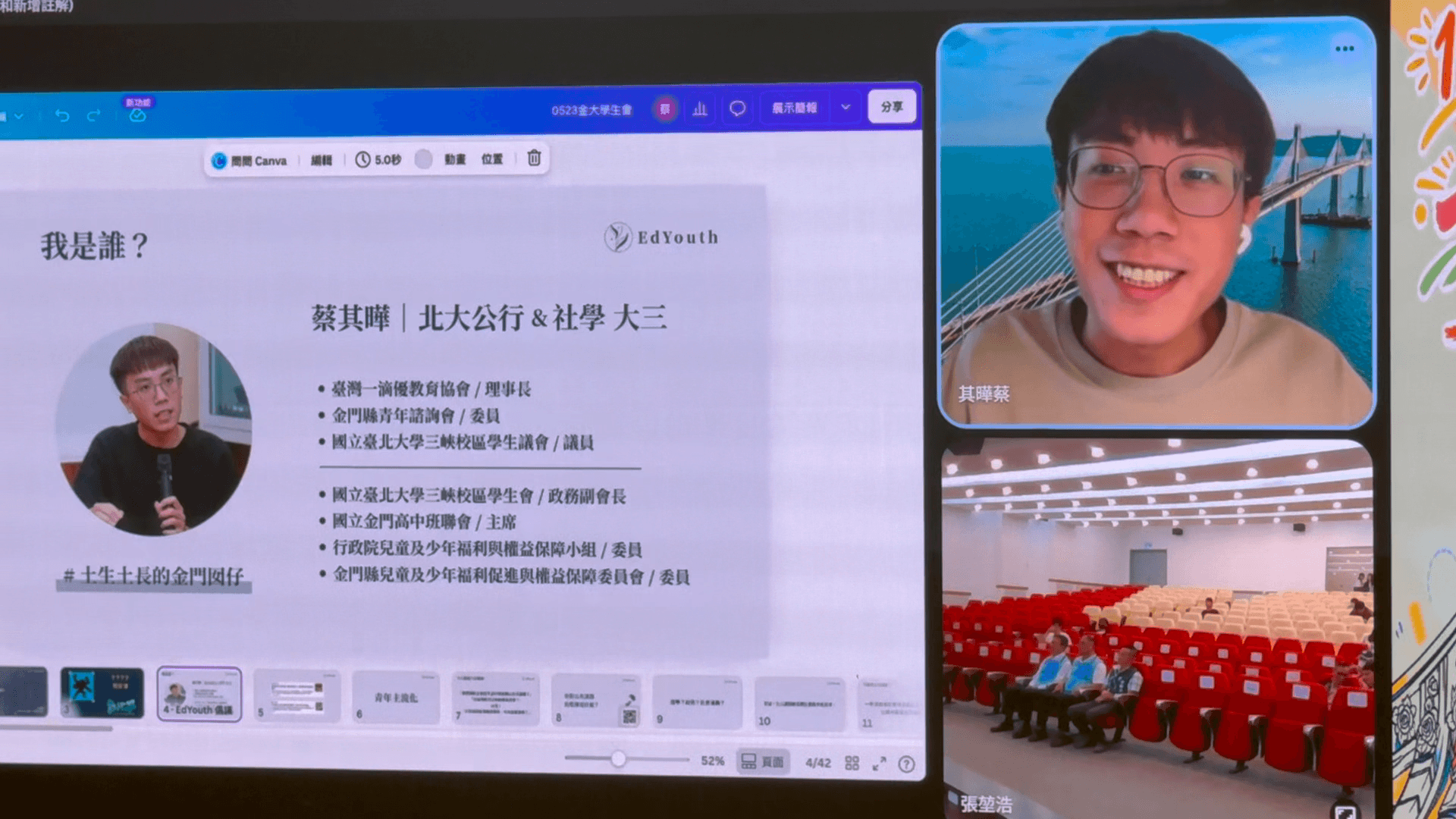 金門青年論壇登場　聚焦民主參與與創新創業