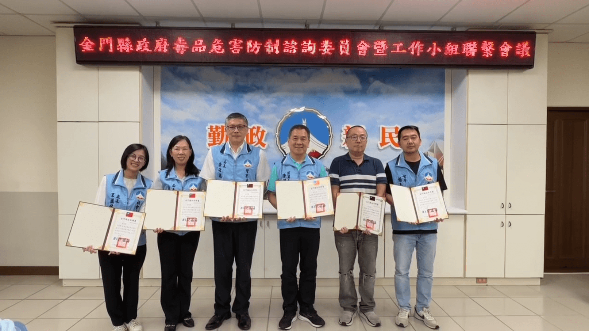 金門召開毒防會議 強化校園與社區反毒防線 金門召開毒防會議 強化校園與社區反毒防線