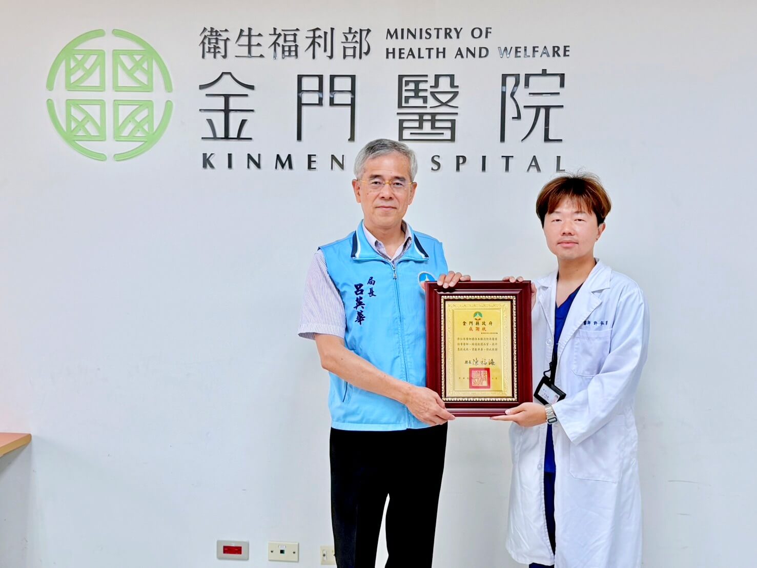 消防局感謝醫療指導醫師專業貢獻 攜手金門醫院精進院前急救體系成果豐碩