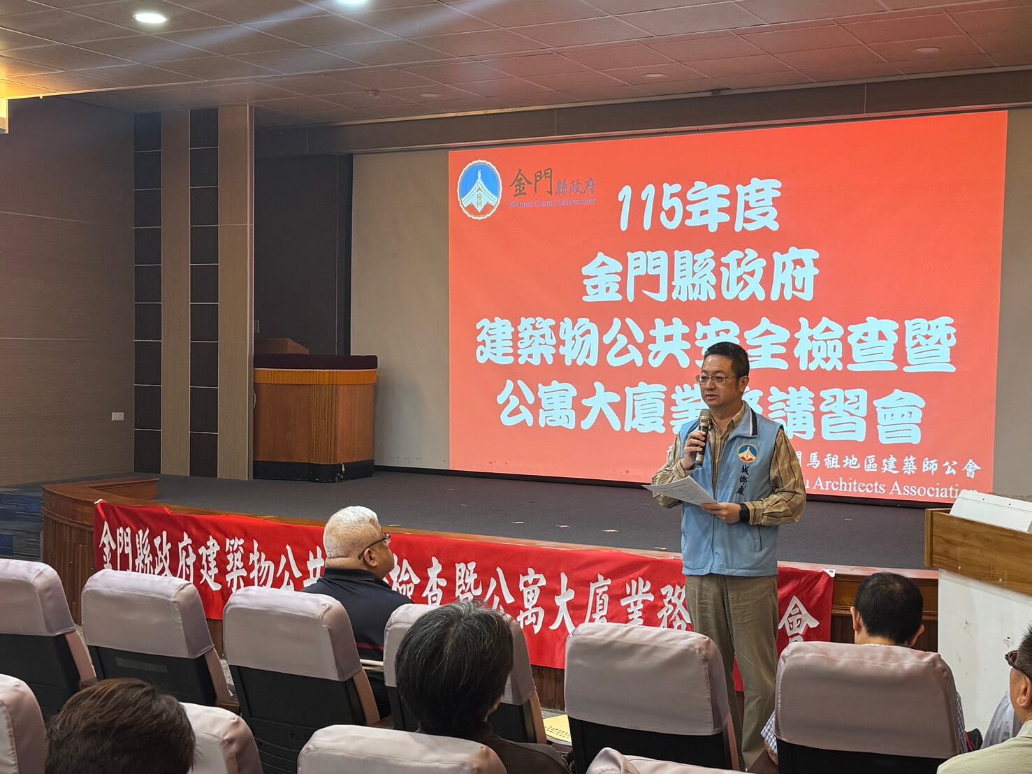 縣府辦建築公共安全講習　強化防災觀念守護居住安全