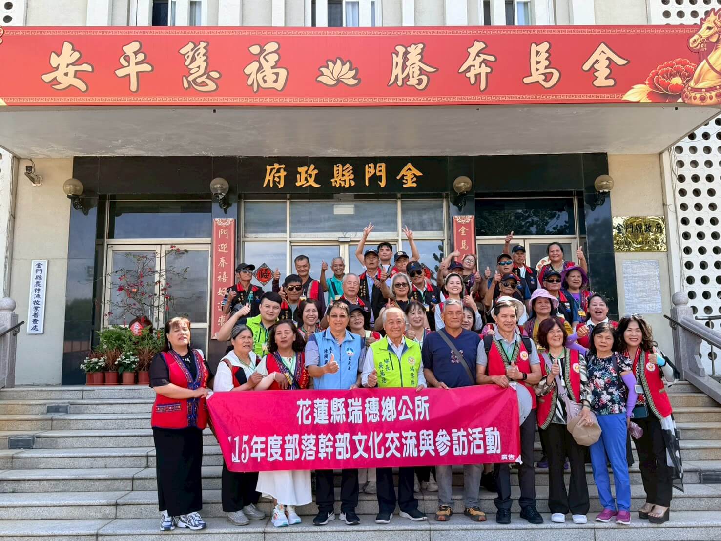 跨海交流心連心 瑞穗鄉公所蒞金參訪深化族群文化情誼