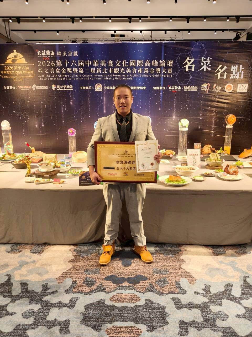 金門子弟楊承憲揚名亞太 湖下信源海產店勇奪年度餐飲金獎 金門子弟楊承憲揚名亞太 湖下信源海產店勇奪年度餐飲金獎