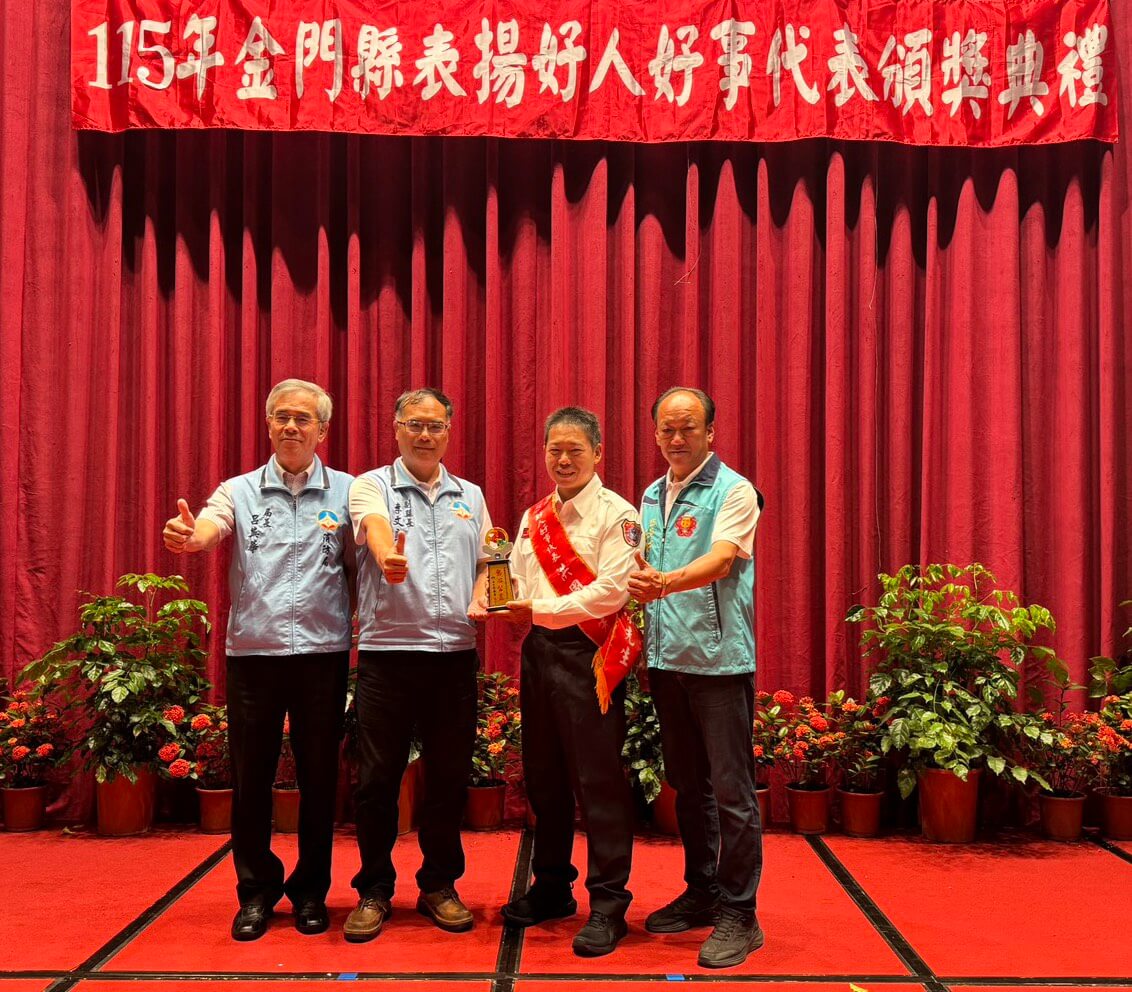 熱心救災救人 金湖消防洪國榮獲選好人好事代表 熱心救災救人 金湖消防洪國榮獲選好人好事代表