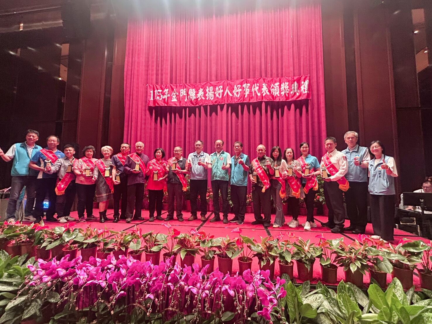 「傳遞善行」115年表揚好人好事感恩盛典 53位善行典範獲表揚 「傳遞善行」115年表揚好人好事感恩盛典 53位善行典範獲表揚