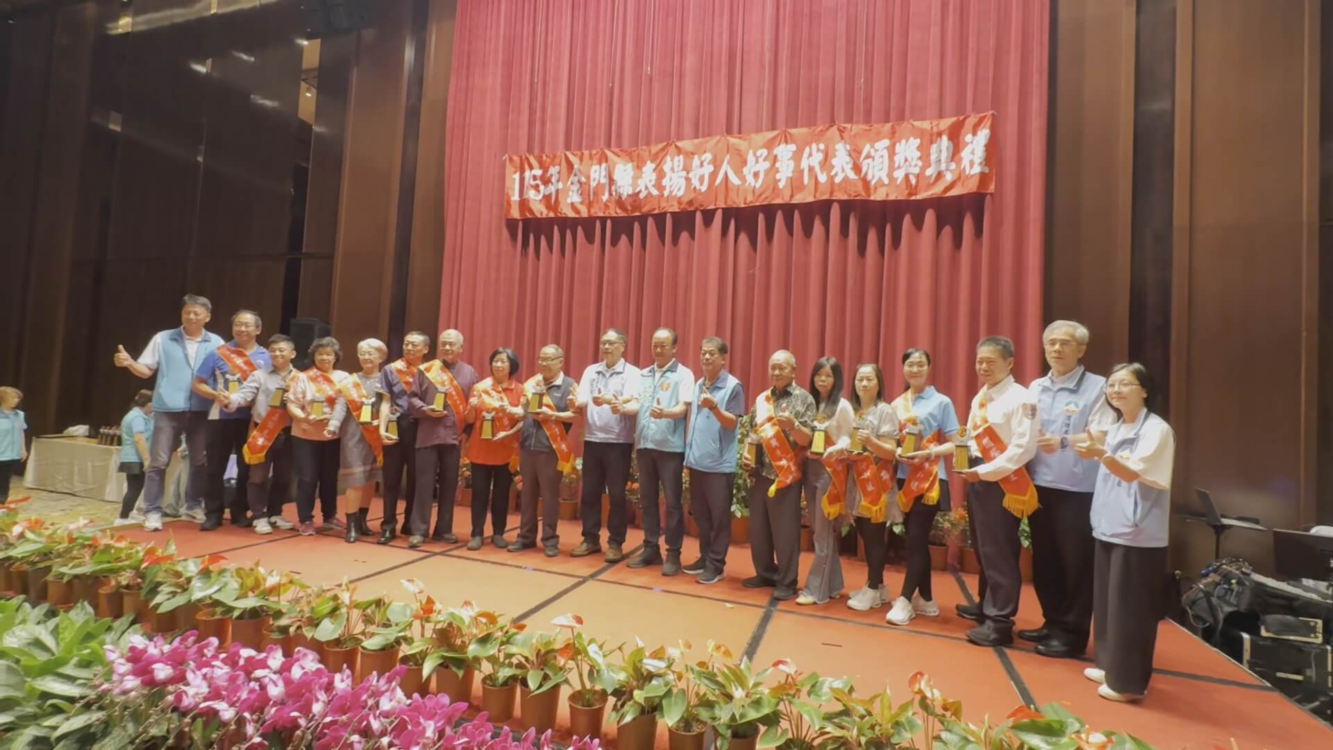 縣府表揚53位好人好事代表 縣府表揚53位好人好事代表