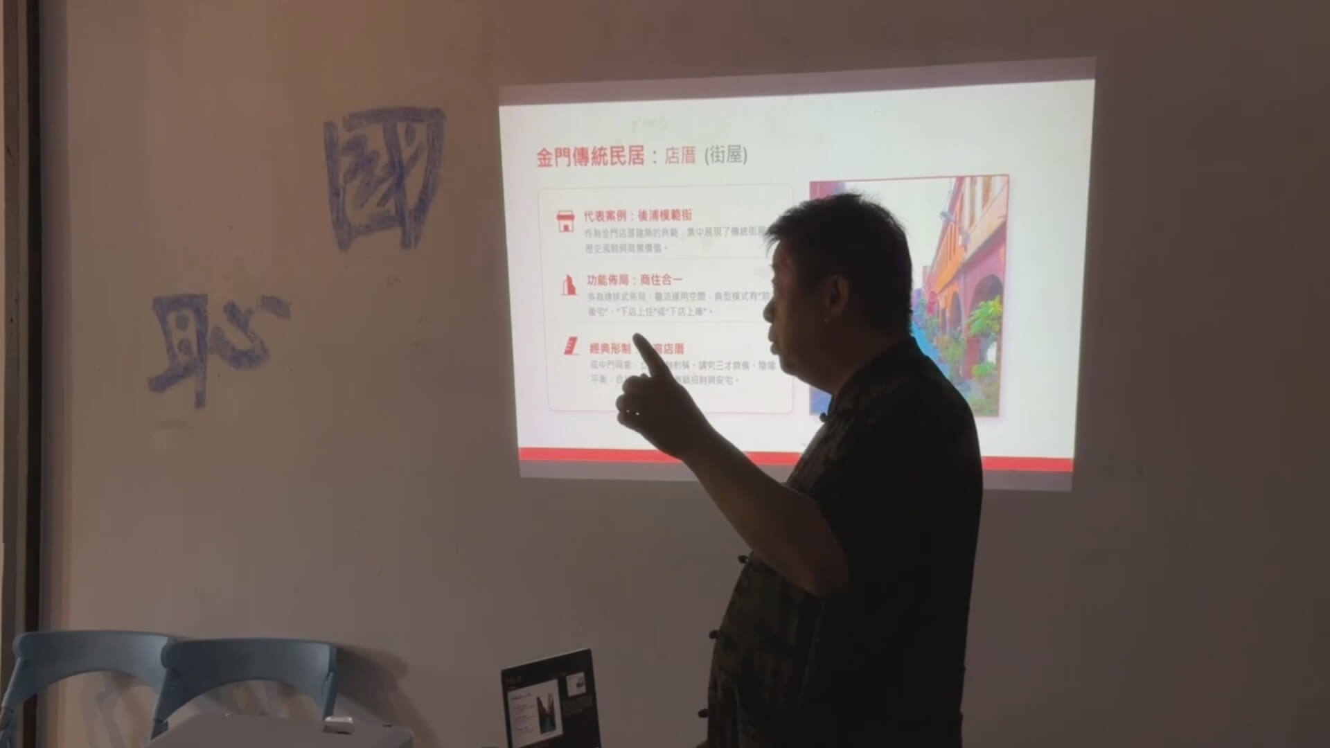金門修復工作坊帶民眾走入歷史現場 金門修復工作坊帶民眾走入歷史現場