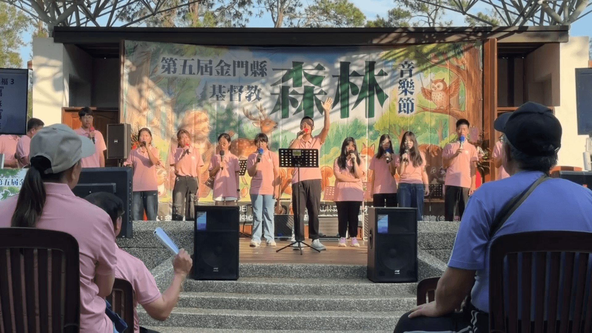 金門森林音樂節登場　百位民眾齊聚中山林共享信仰與音樂