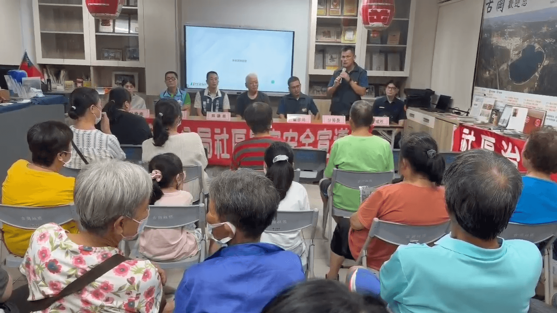 古崗治安會議加強反詐宣導