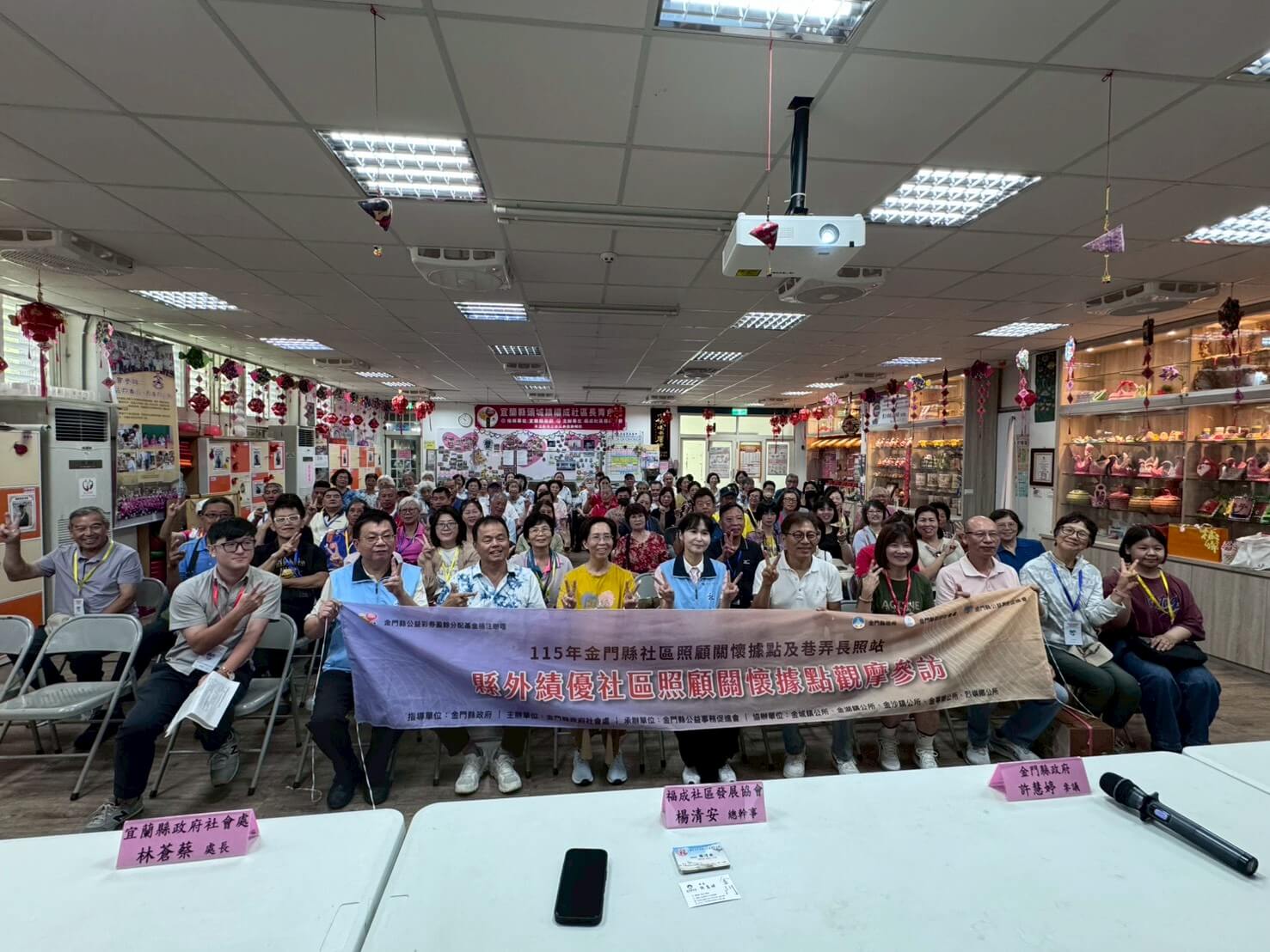 金門社區照顧據點赴台觀摩取經 汲取績優經驗提升在地服務量能 金門社區照顧據點赴台觀摩取經 汲取績優經驗提升在地服務量能