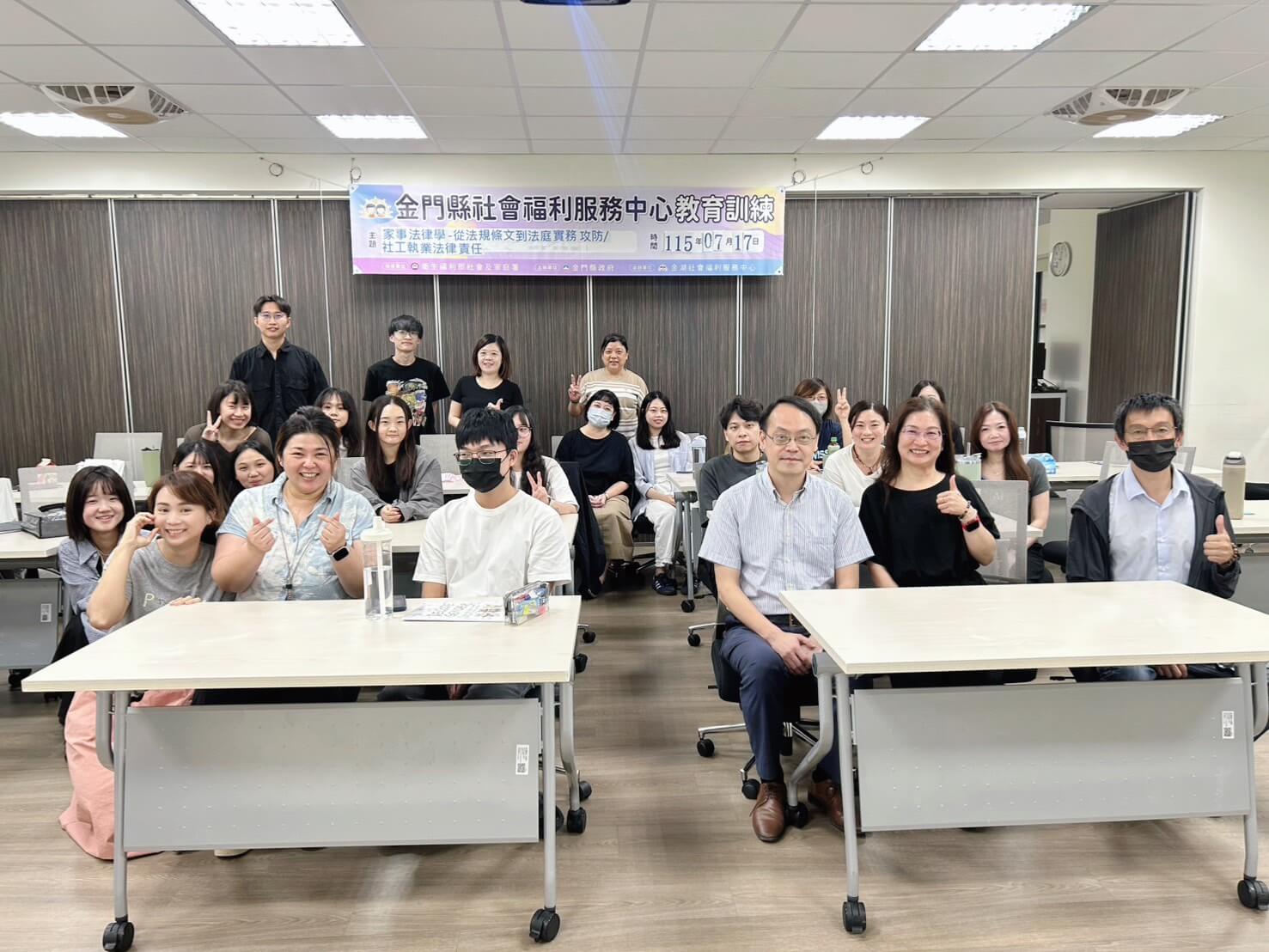 強化法治知能　金門社工教育訓練提升家庭與兒少服務品質