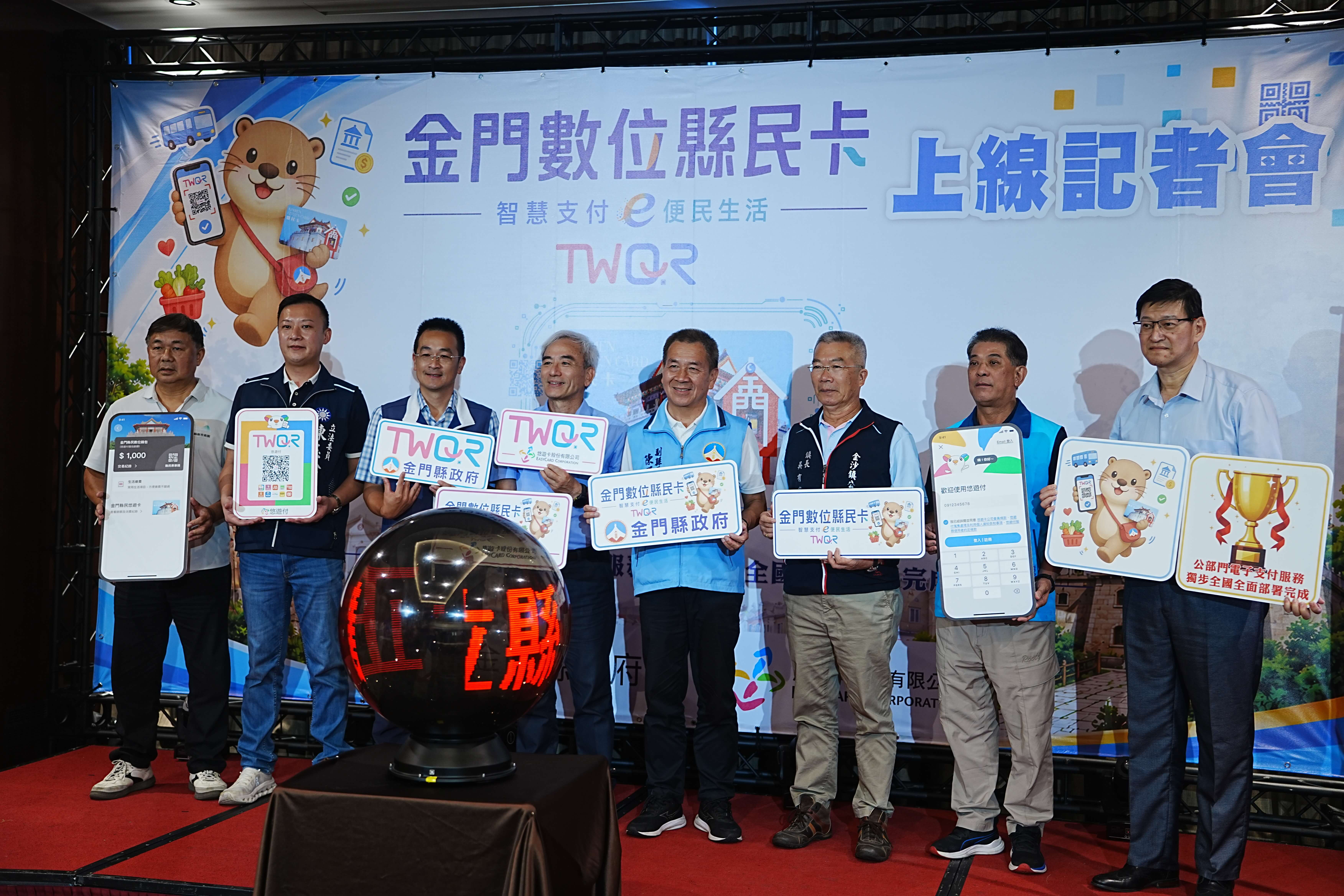 全台首創!金門數位縣民卡正式上線 一機整合交通、支付與縣政服務 全台首創!金門數位縣民卡正式上線 一機整合交通、支付與縣政服務