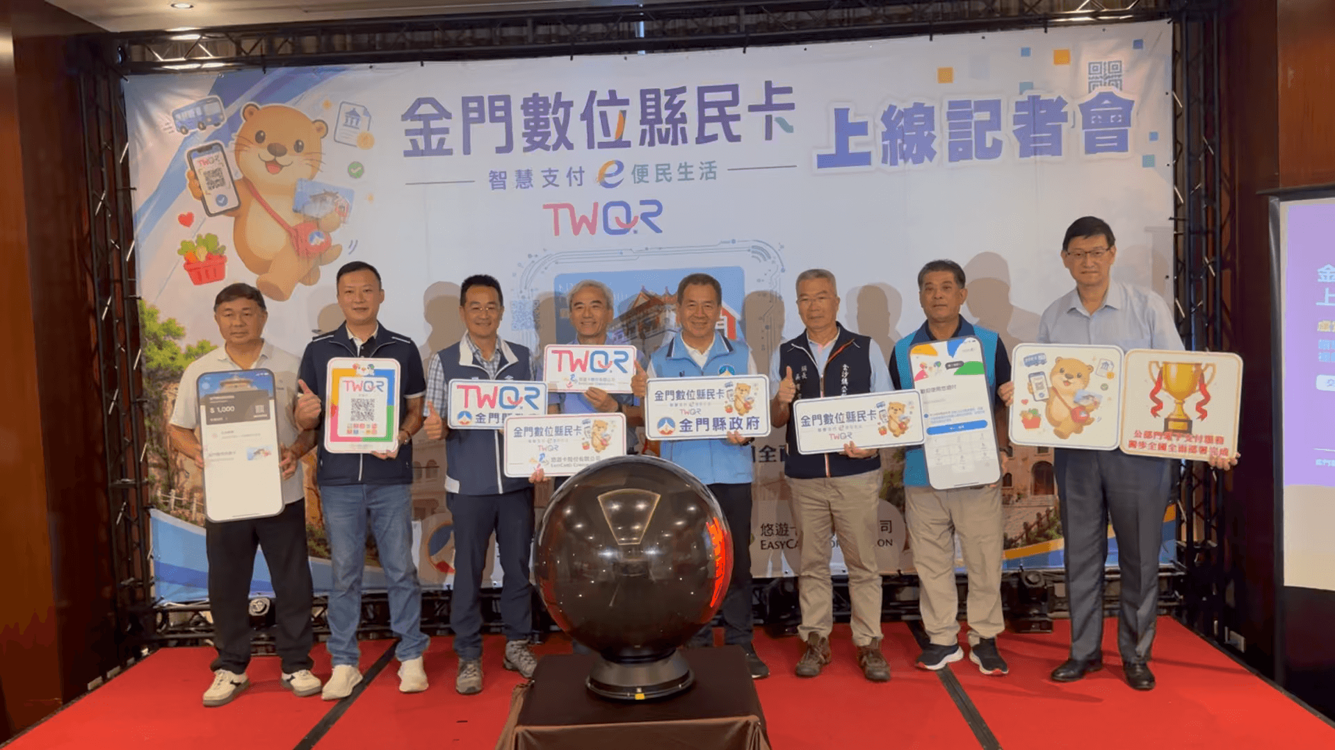 金門數位縣民卡正式上線啟用 金門數位縣民卡正式上線啟用