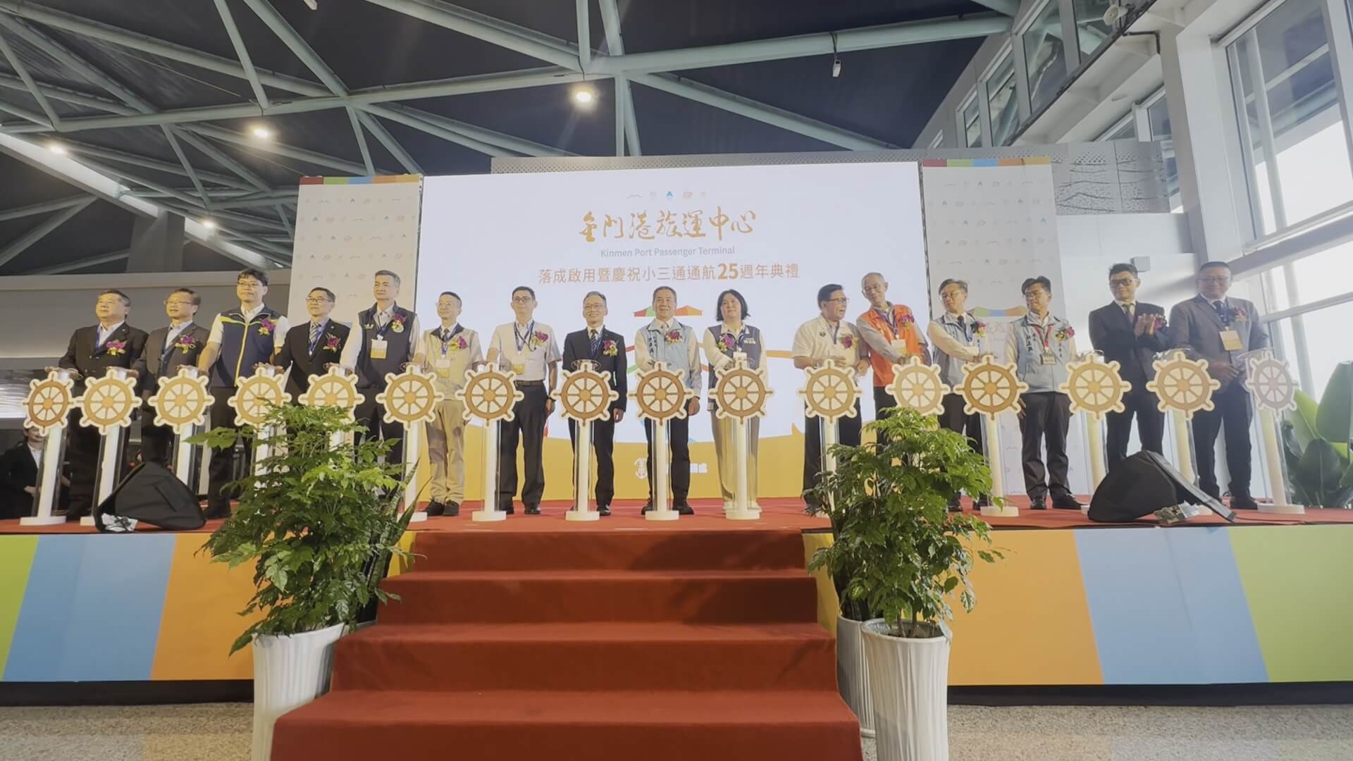金門港旅運中心正式啟用　小三通25週年邁向新里程