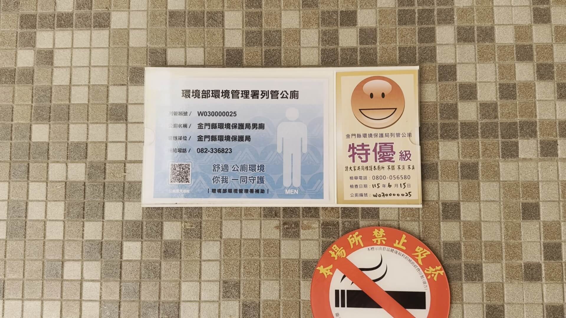 公廁評鑑抽好禮 掃QR Code最高3次抽獎機會 公廁評鑑抽好禮 掃QR Code最高3次抽獎機會