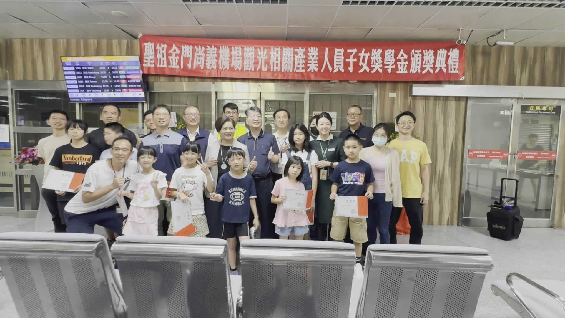 聖祖機場獎學金頒獎 29名學子獲表揚 聖祖機場獎學金頒獎 29名學子獲表揚