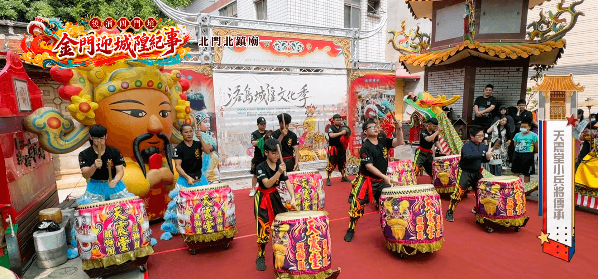 金門迎城隍傳承346年 《金門迎城隍紀事》影像記錄五大宮廟文化 金門迎城隍傳承346年 《金門迎城隍紀事》影像記錄五大宮廟文化