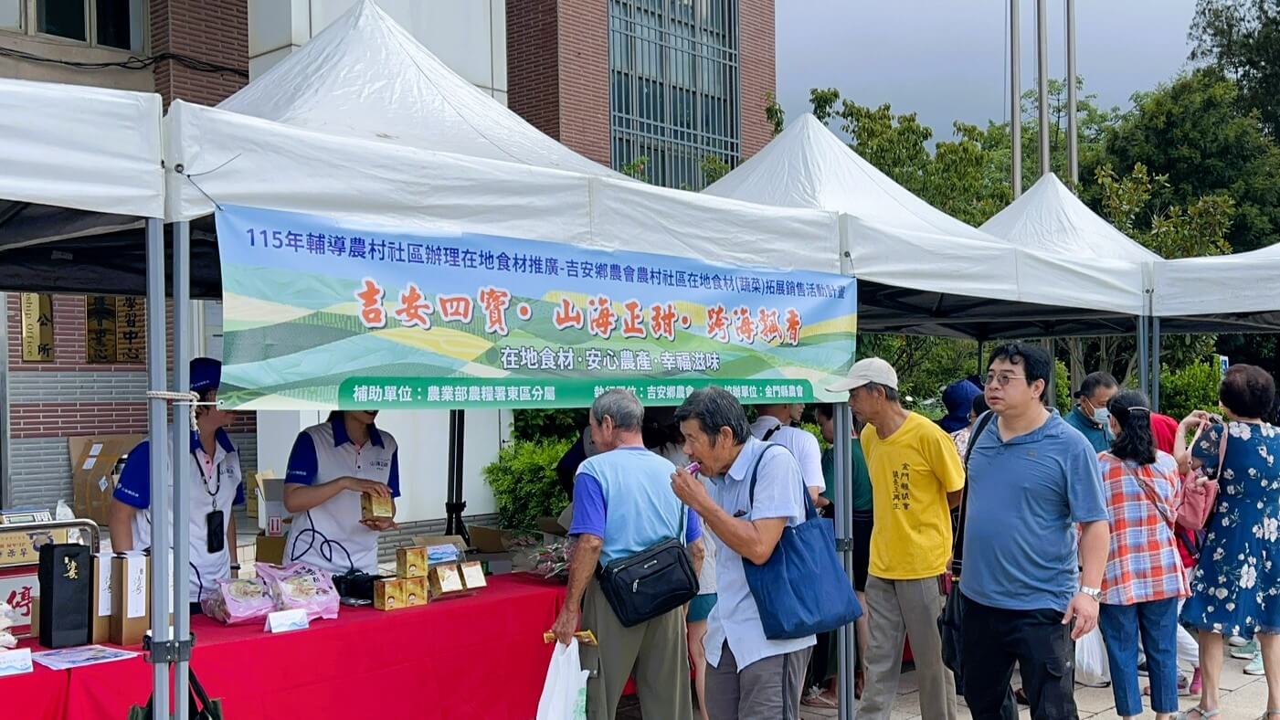 花蓮「吉安四寶」跨海飄香 前進金門拓展新市場 花蓮「吉安四寶」跨海飄香 前進金門拓展新市場
