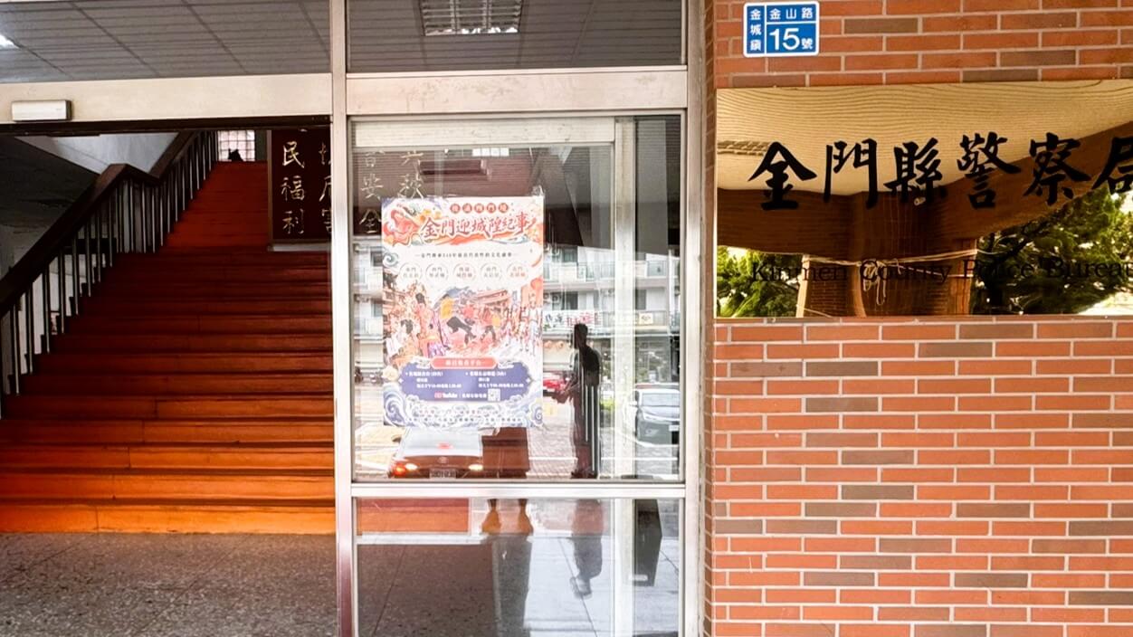 金門迎城隍傳承346年 《金門迎城隍紀事》影像記錄五大宮廟文化 金門迎城隍傳承346年 《金門迎城隍紀事》影像記錄五大宮廟文化