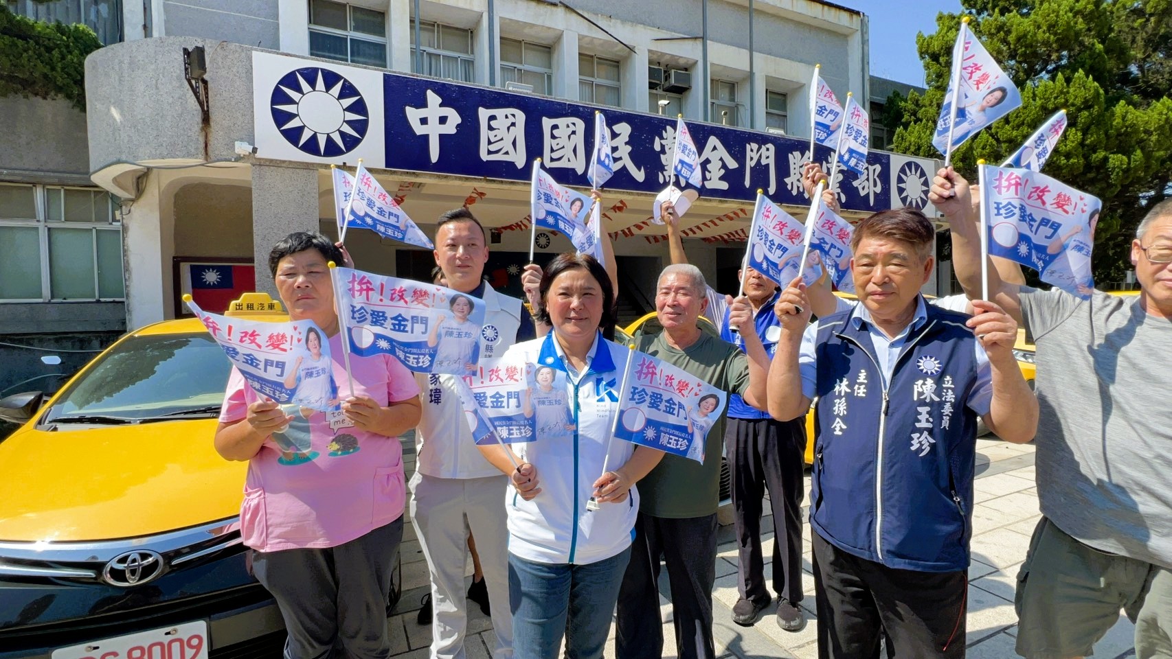 立委陳玉珍辦理計程車宣傳活動 關注金門交通運輸發展 立委陳玉珍辦理計程車宣傳活動 關注金門交通運輸發展