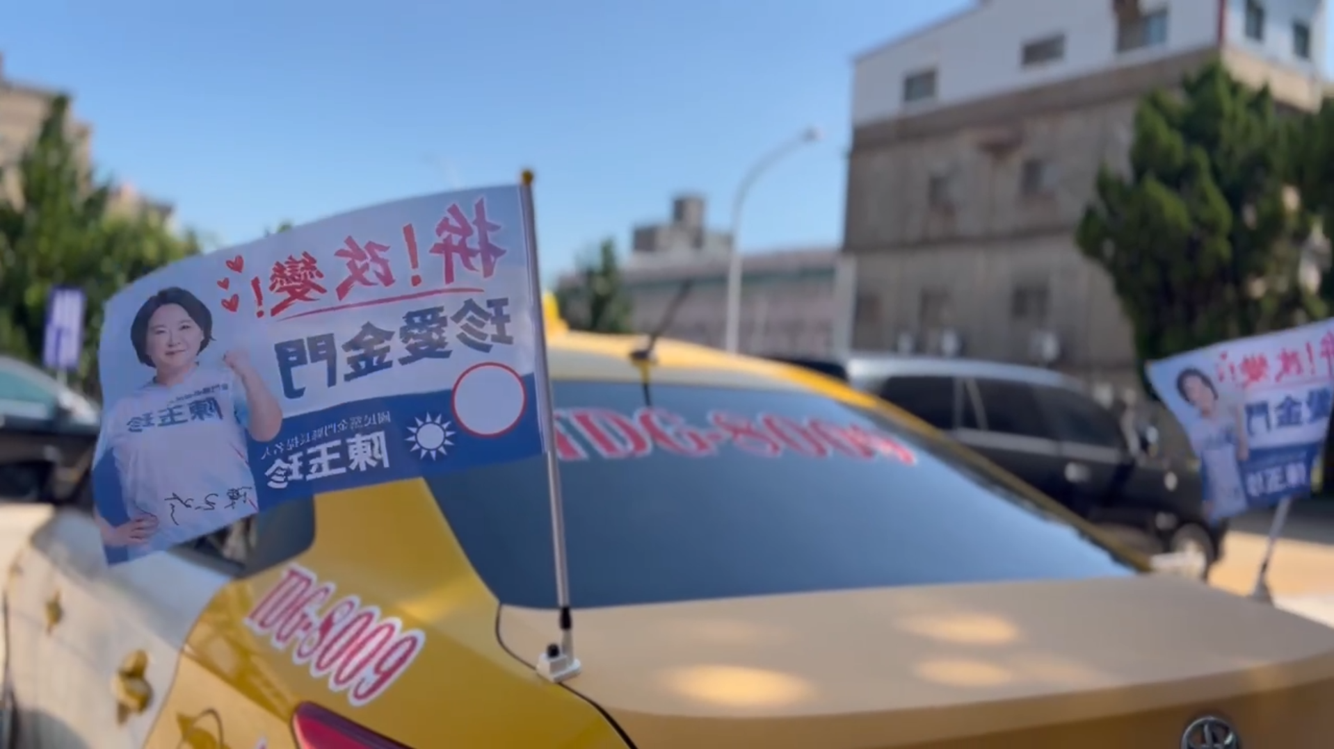 立委陳玉珍辦理計程車宣傳活動 關注金門交通運輸發展 立委陳玉珍辦理計程車宣傳活動 關注金門交通運輸發展